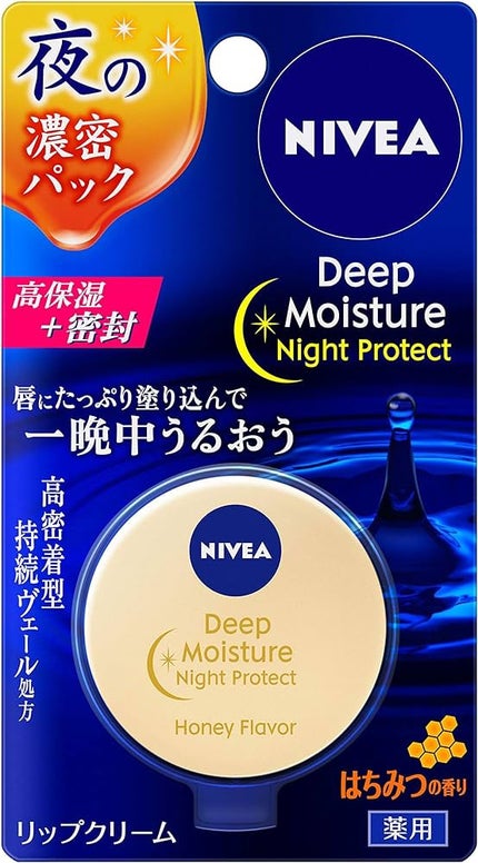 リップスリーピングマスク/LANEIGE/リップバームを使ったクチコミ(2枚目)