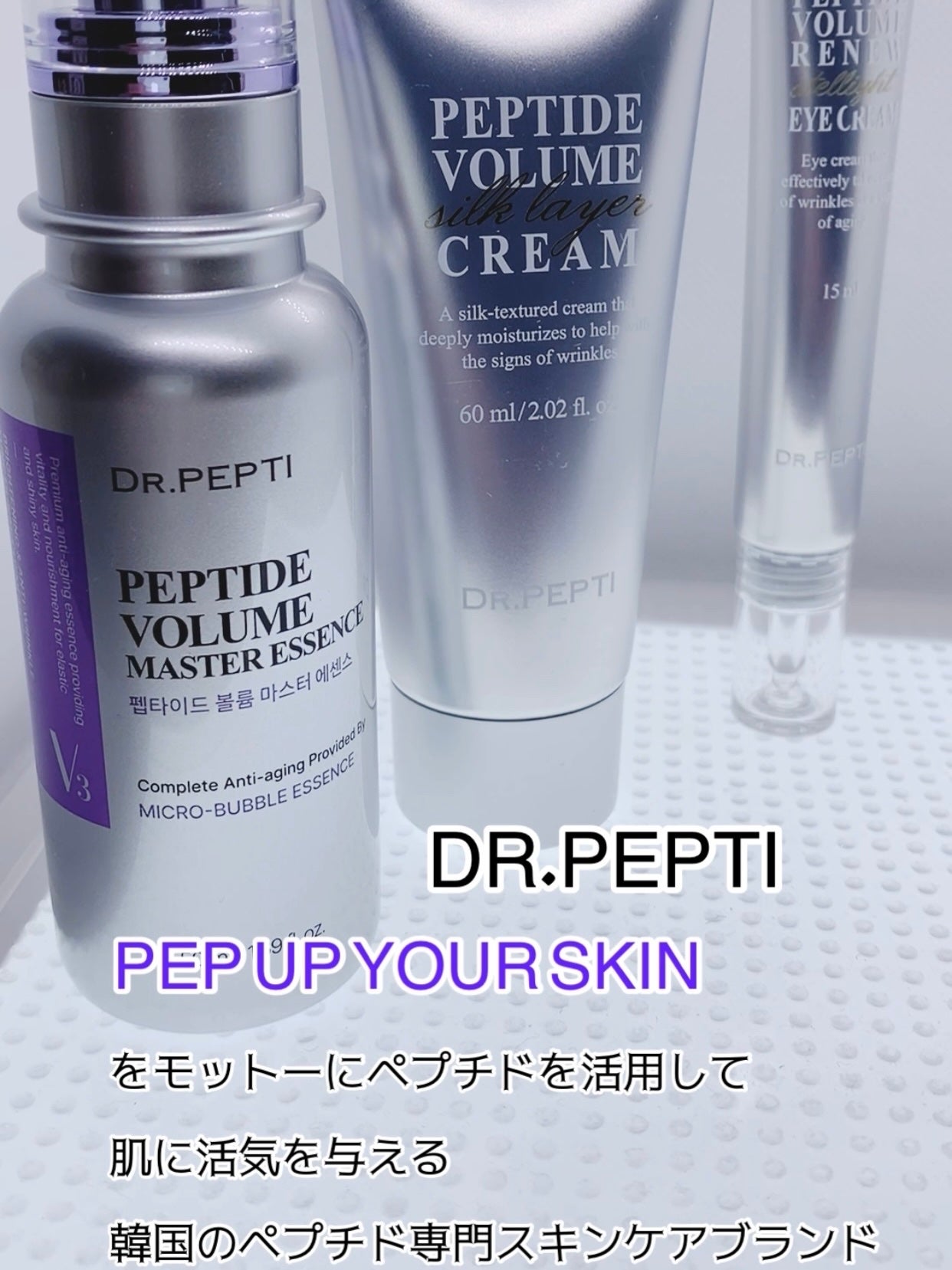 ペプチドボリュームシルクレイヤークリー厶/DR.PEPTI/フェイスクリームを使ったクチコミ(6枚目)