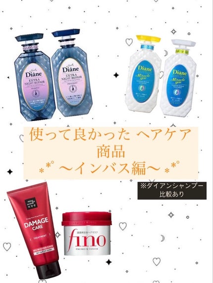 フィーノ プレミアムタッチ 濃厚美容液ヘアマスク/フィーノ/ヘアマスク・ヘアパックを使ったクチコミ(1枚目)