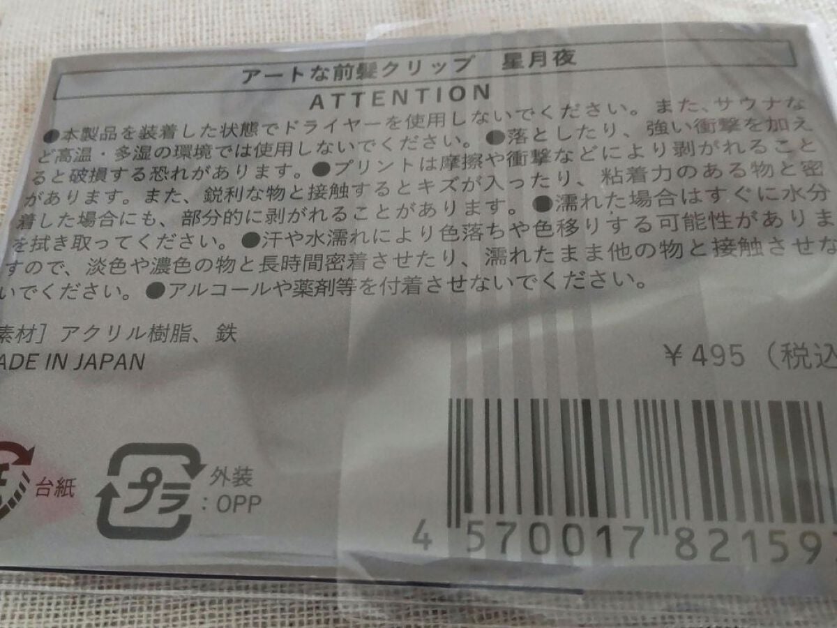 ããŽã on LIPS ãðã¢ãŒããªå髪ã¯ãªãããææå€ðé貚å±ããã§ããã£ã¡ã坿ãå..ãïŒ3æç®ïŒ