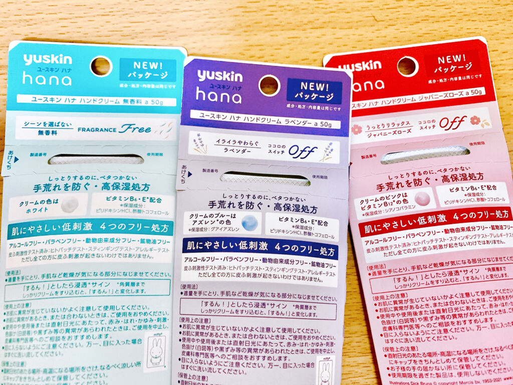 ハンドクリーム ジャパニーズローズ/ユースキンhana/ハンドクリームを使ったクチコミ（2枚目）