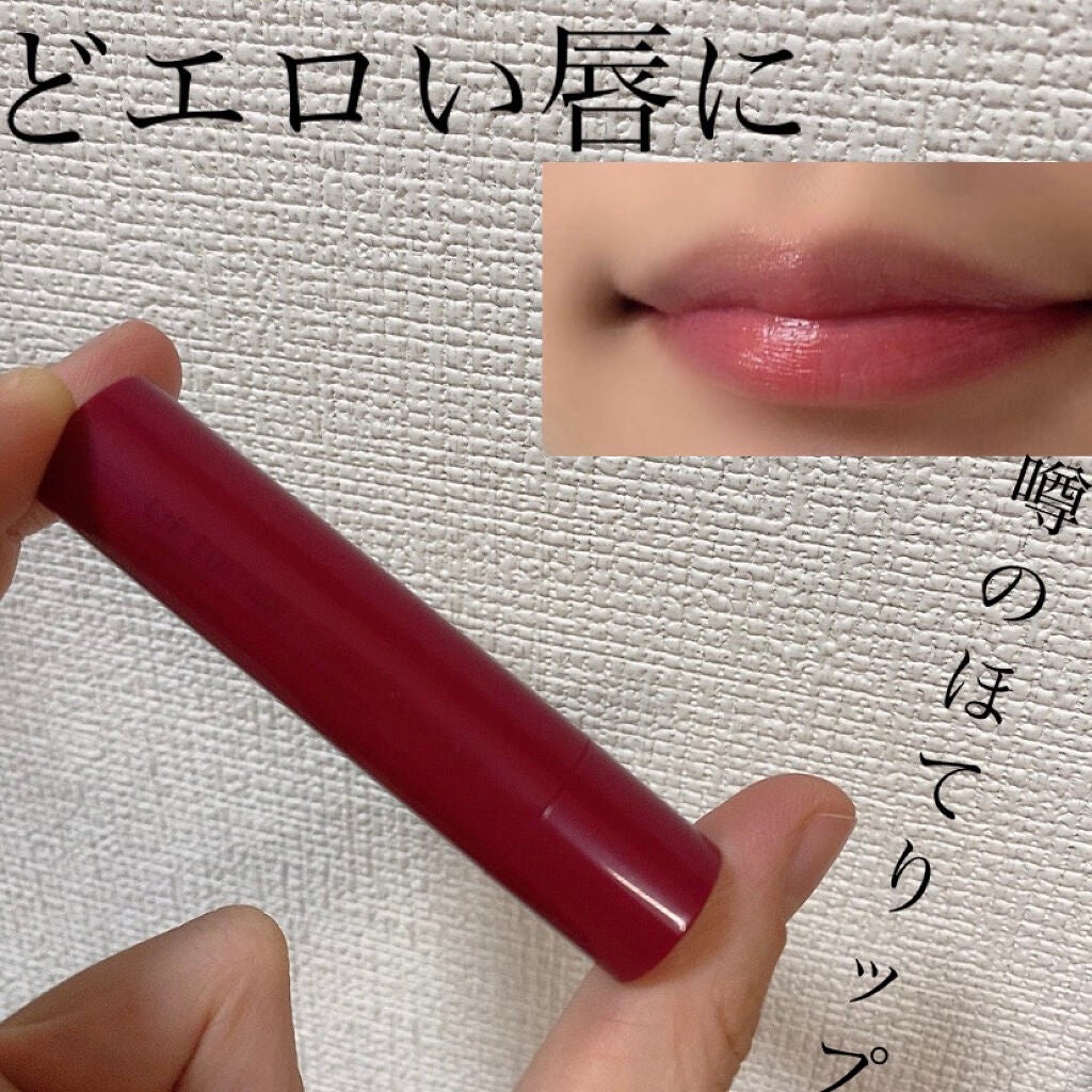 エテュセ リップエディション(ティントルージュ)/ettusais/リップティントを使ったクチコミ(1枚目)