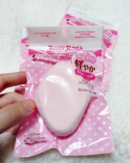 シフォンタッチスポンジN ダイヤ型/ロージーローザ/パフ・スポンジを使ったクチコミ(1枚目)