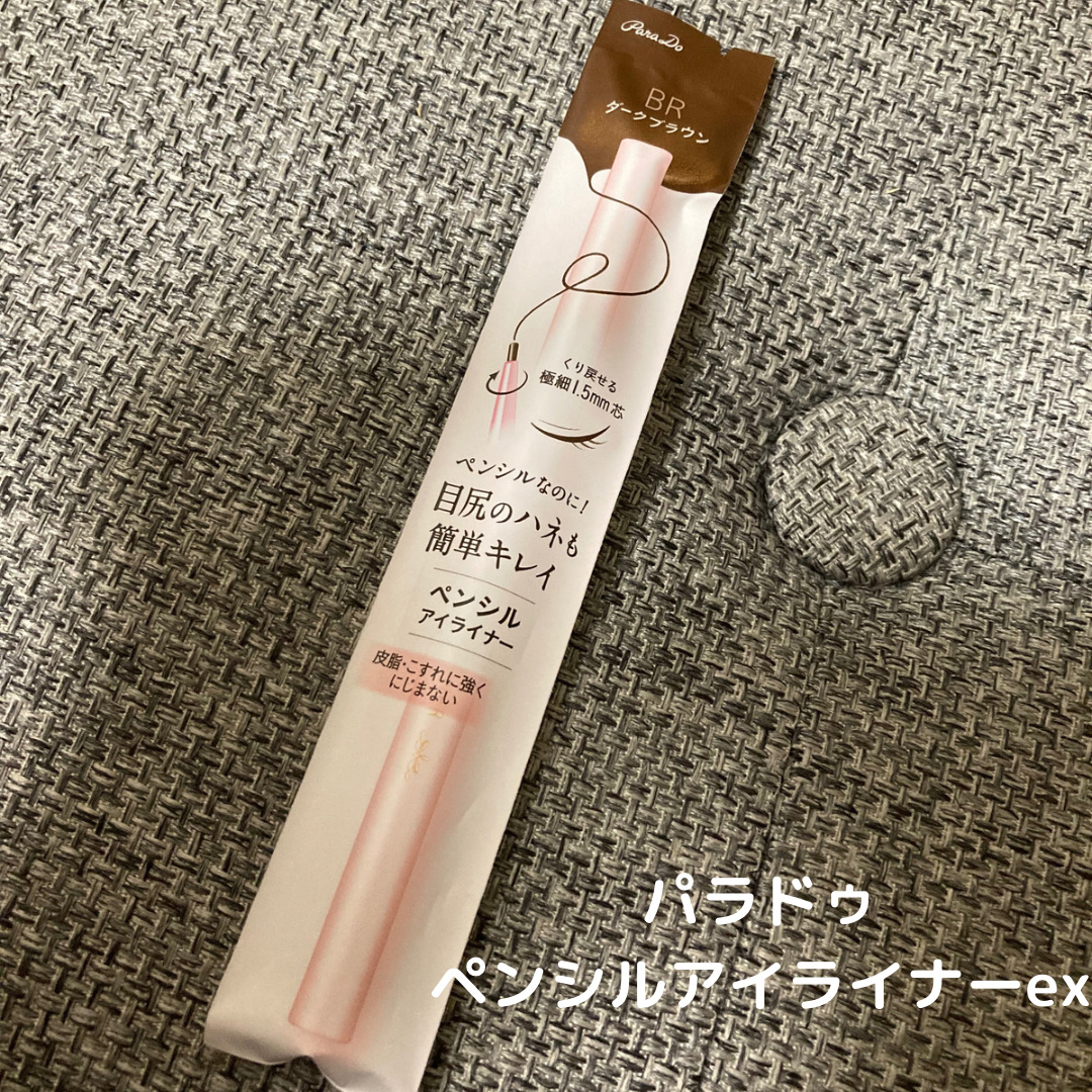 ペンシルアイライナーex/パラドゥ/ペンシルアイライナーを使ったクチコミ（1枚目）
