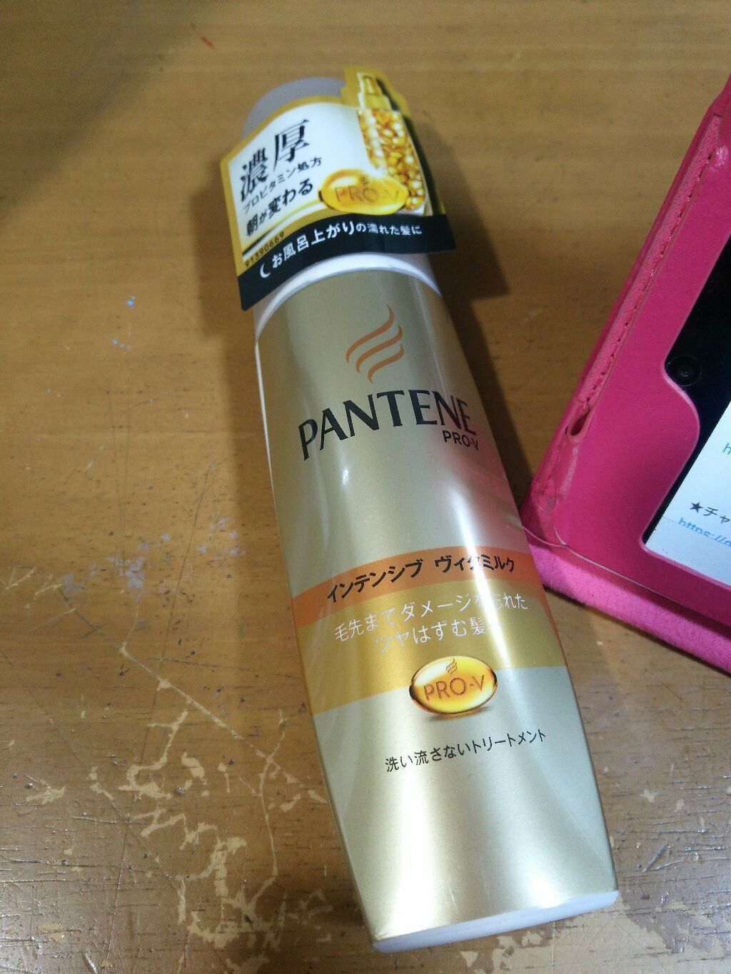 エクストラダメージケア インテンシブ ヴィタミルク/パンテーン/ヘアミルクを使ったクチコミ(1枚目)