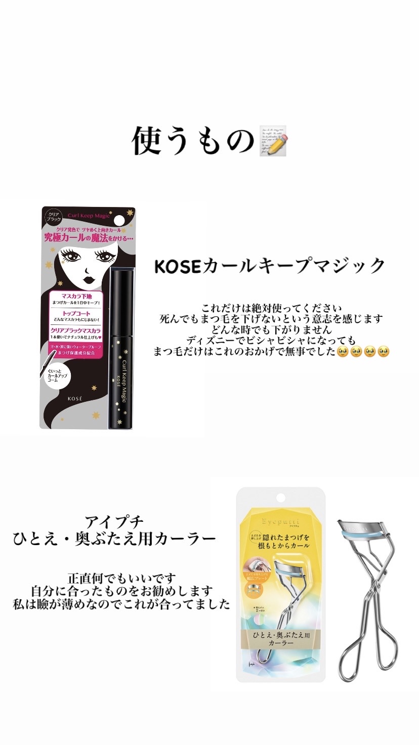 携帯用アイラッシュカーラー/無印良品/ビューラーを使ったクチコミ（2枚目）