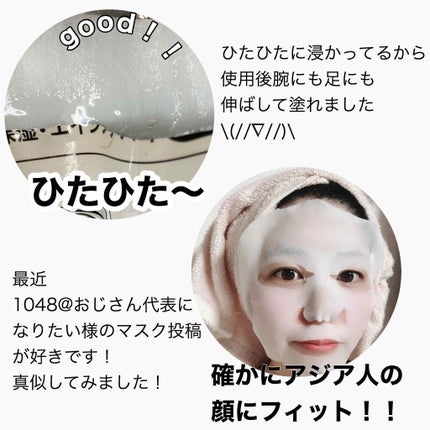 ツバメの巣コラーゲンエッセンスマスク/THE CURE(ザキュア)/シートマスク・パックを使ったクチコミ(4枚目)