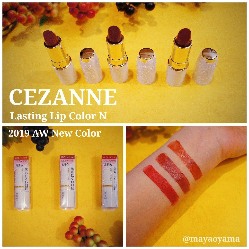 ラスティング リップカラーN/CEZANNE/口紅を使ったクチコミ（1枚目）