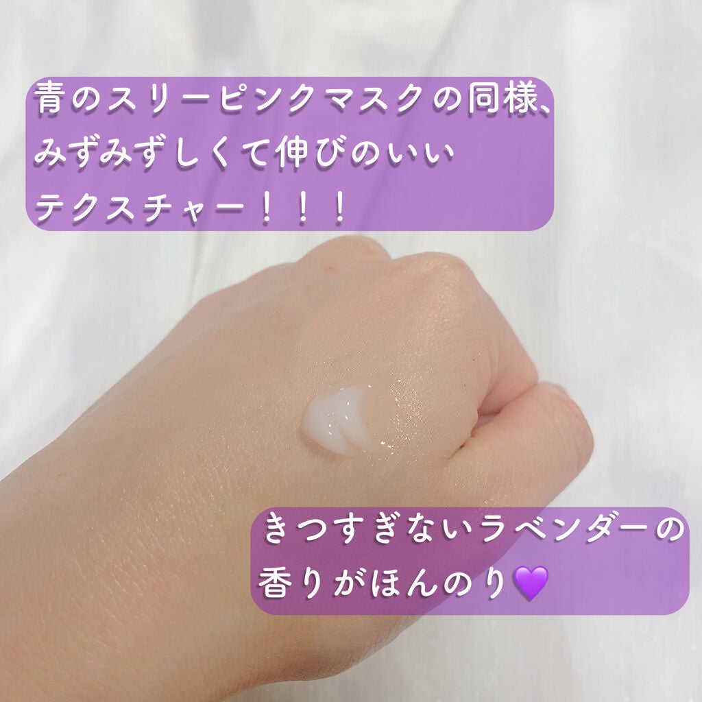 【2020ホリデーエディション】ミニスリーピングマスク3種セット/LANEIGE/シートマスク・パックを使ったクチコミ(4枚目)