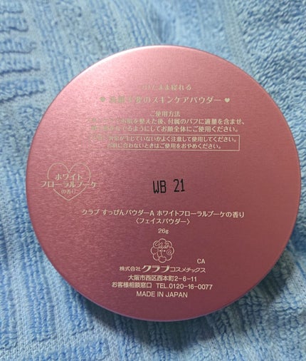 すっぴんパウダー/クラブ/プレストパウダーを使ったクチコミ(2枚目)