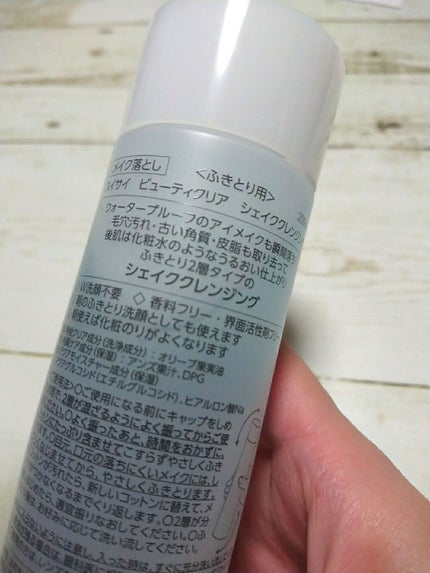 ビューティクリア シェイククレンジング/スイサイ ビューティクリア/クレンジングウォーターを使ったクチコミ(3枚目)