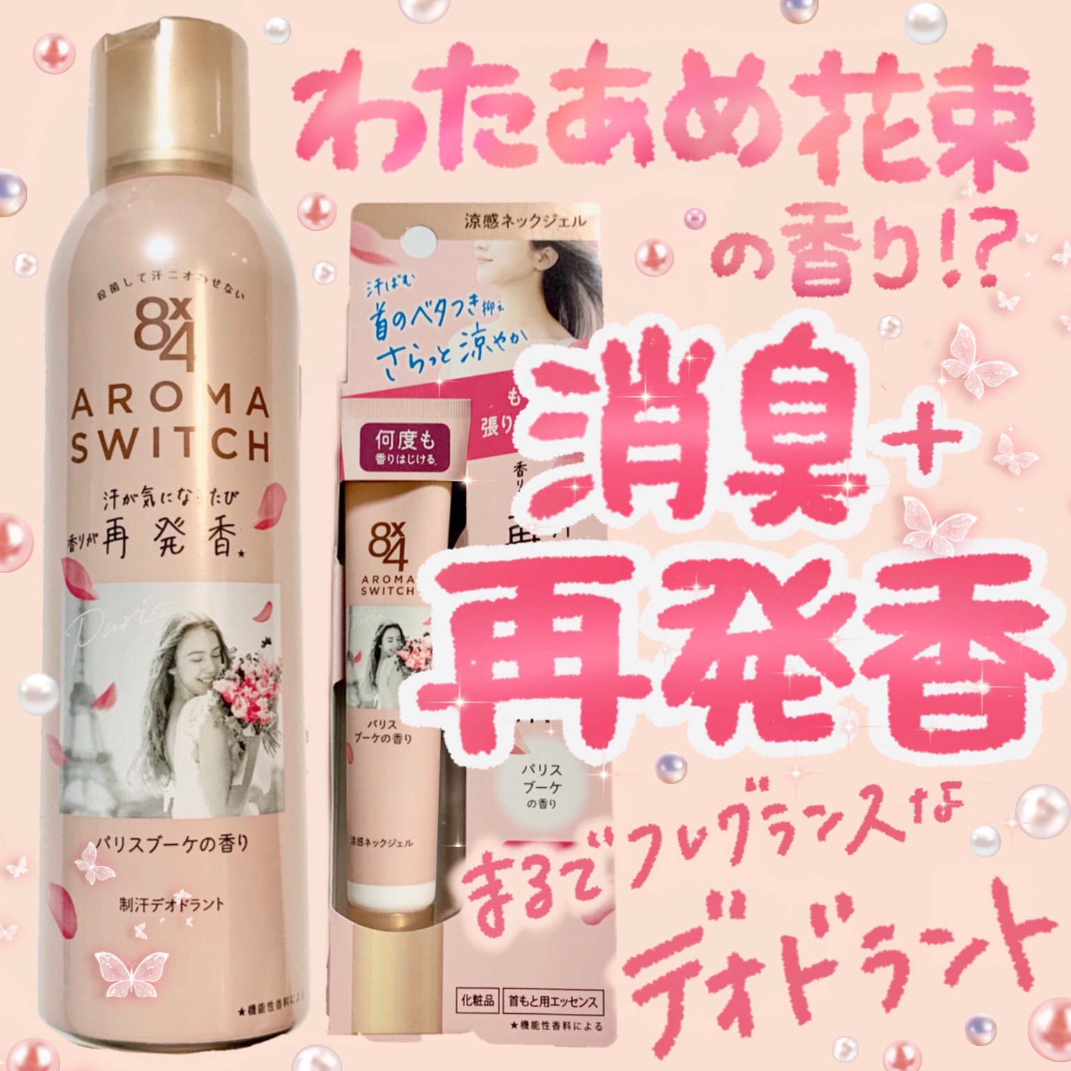 \ほんとにデオドラント…!?/

💐
𓂃◌𓈒𓐍‪‪𓂃 𓈒𓏸◌‬𓈒 𓂂𓏸𓂃◌𓈒𓐍‪ 𓈒𓏸‪‪𓂃 𓈒𓏸◌‬𓂃◌𓈒𓐍

こんにちは！コーヒー屋さんです☕️

閲覧ありがとうございます🤍


今回は

【