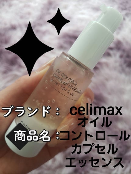 オイルコントロールカプセルエッセンス/celimax/美容液を使ったクチコミ(1枚目)