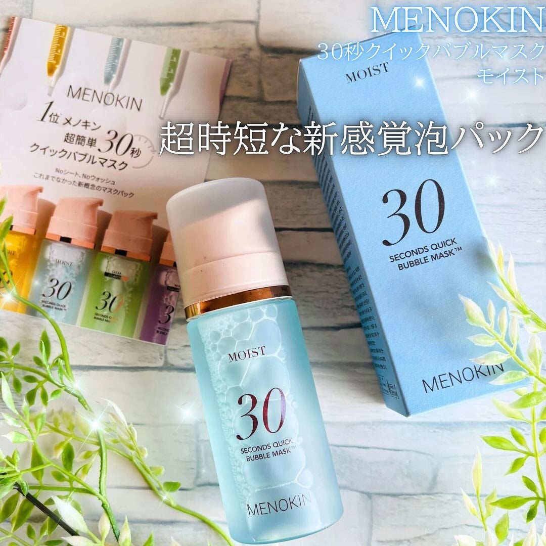 30秒クイックバブルマスク95ml リフト/MENOKIN/シートマスク・パックを使ったクチコミ(1枚目)