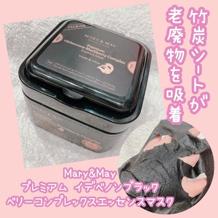 プレミアムイデベノンブラックベリーコンプレックスアンプルマスク/MARY&MAY/シートマスク・パックを使ったクチコミ(1枚目)
