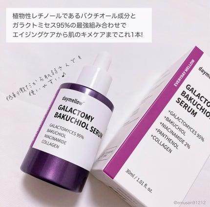 ガラクトミーバクチオールセラム/daymellow’/美容液を使ったクチコミ(3枚目)
