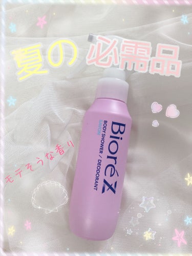 ビオレZ 薬用ボディシャワー 無香料/ビオレ/デオドラント・制汗剤を使ったクチコミ（1枚目）