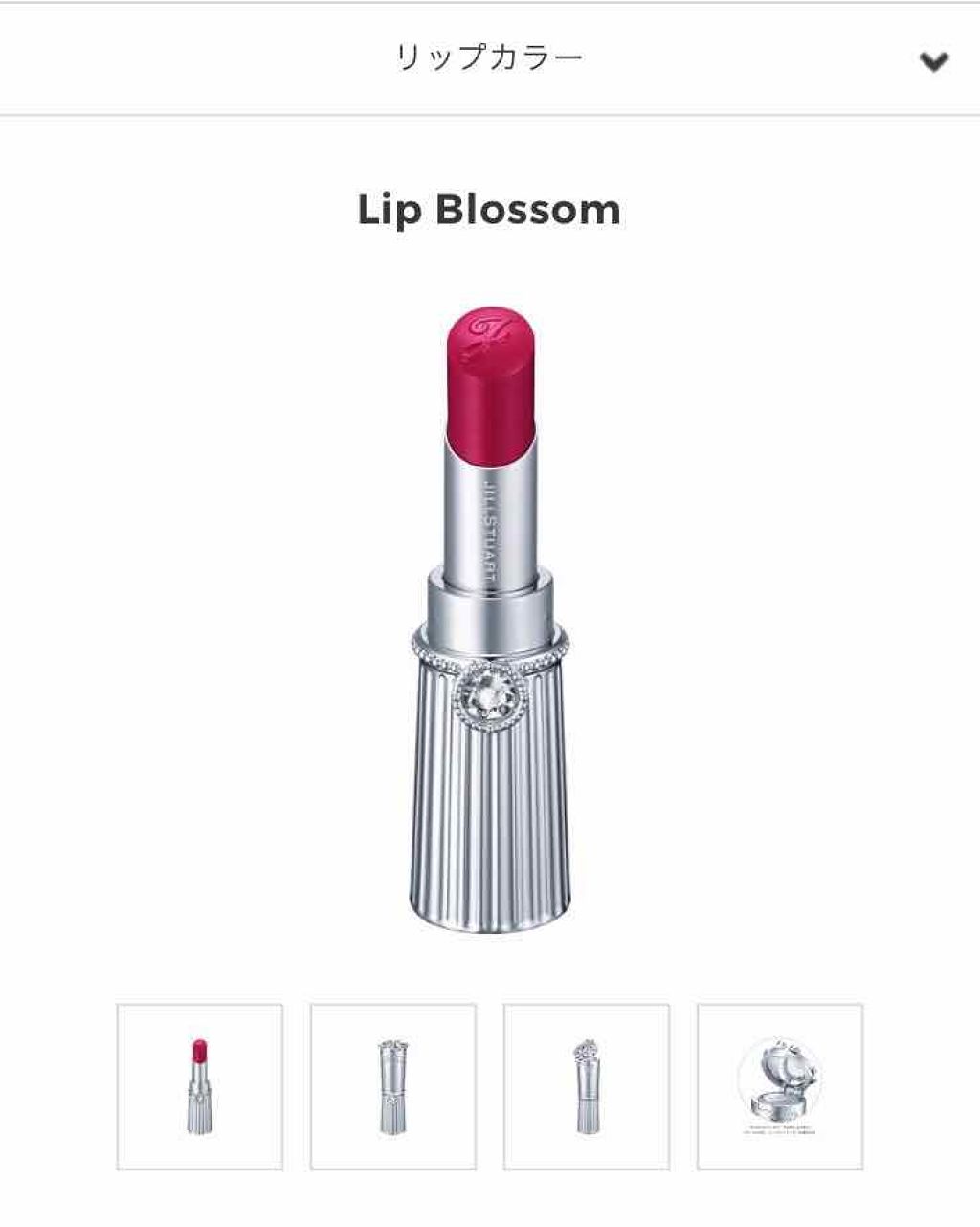 リップブロッサム/JILL STUART/口紅を使ったクチコミ（1枚目）