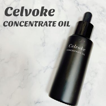 セルヴォーク コンセントレートオイル 30ml/Celvoke/フェイスオイルを使ったクチコミ（1枚目）