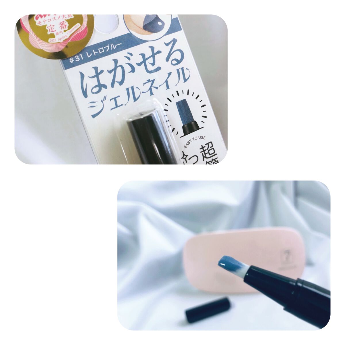 チャームスティックジェル #31 レトロブルー/OMD/オールインワンネイルを使ったクチコミ（2枚目）