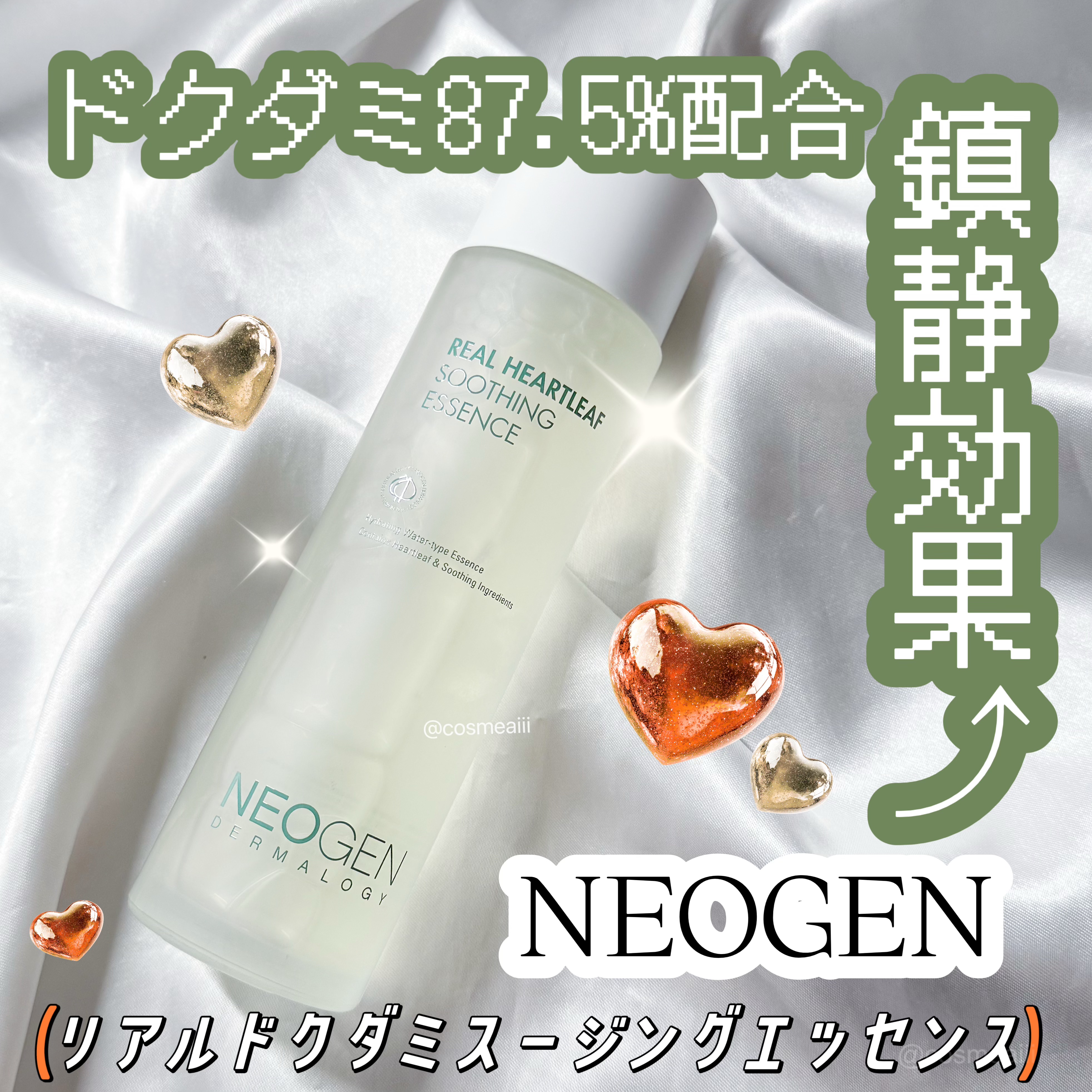リアルドクダミスージングエッセンス/NEOGEN/化粧水を使ったクチコミ（1枚目）