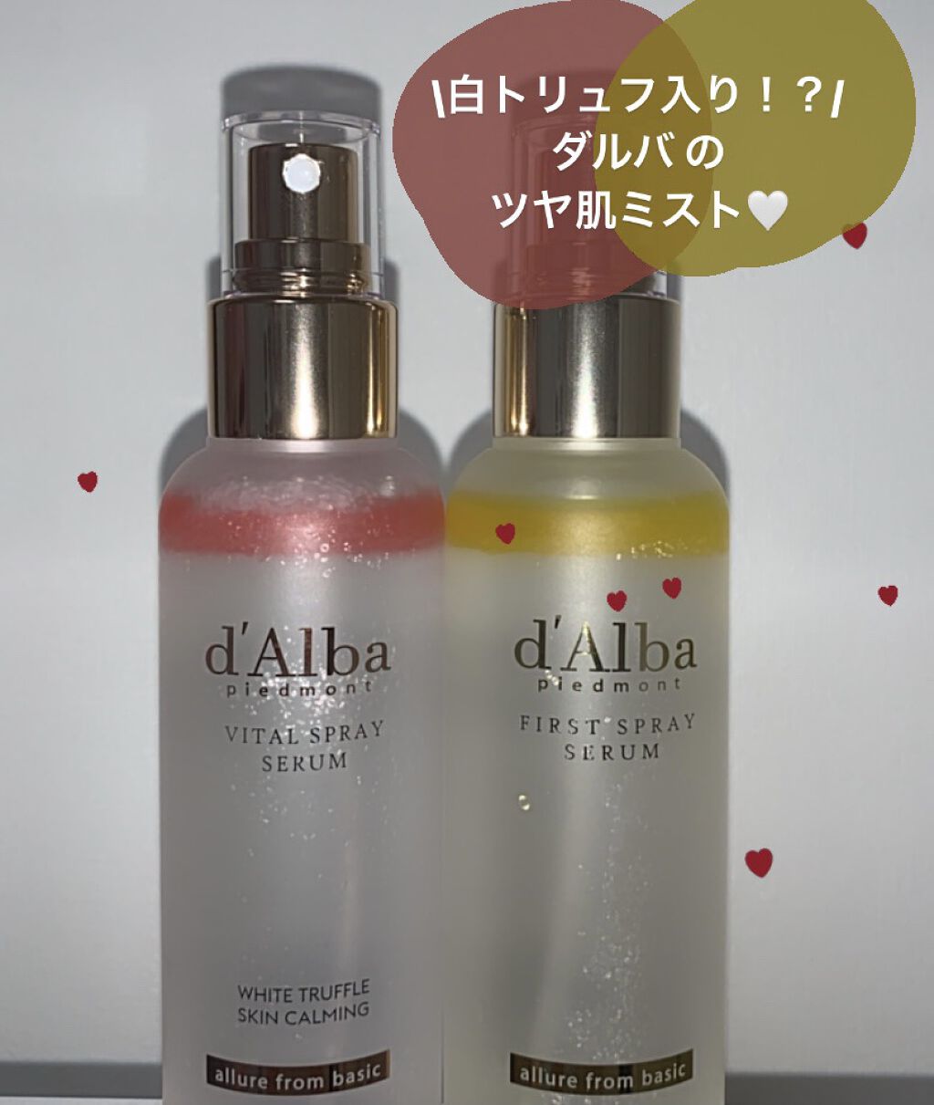 ダルバ ホワイトトリュフファーストスプレーセラム/ダルバ/ミスト状化粧水を使ったクチコミ（1枚目）