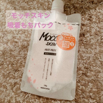 モッチスキン吸着もちパックSK/MoccHi SKIN/洗い流すパック・マスクを使ったクチコミ(1枚目)