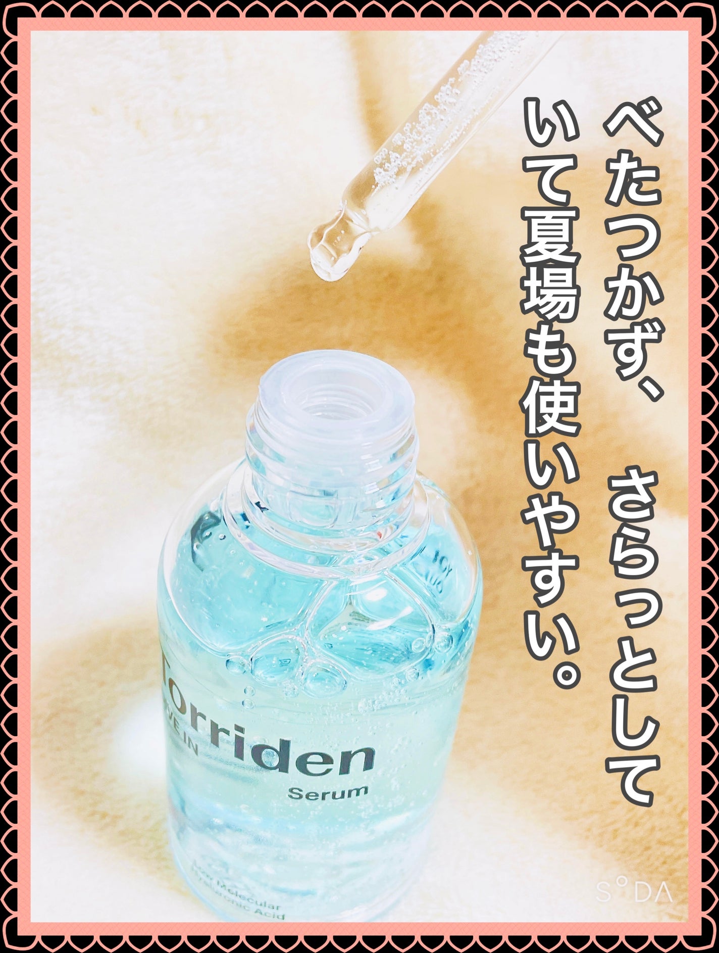 ダイブイン セラム/Torriden/美容液を使ったクチコミ(2枚目)