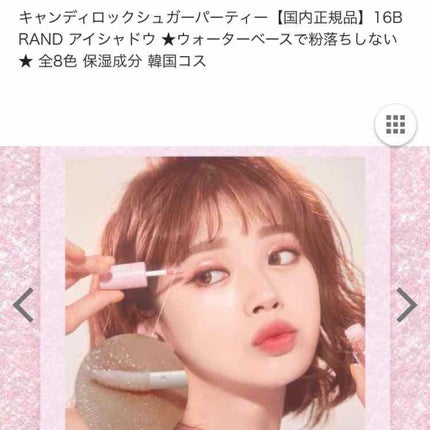 CANDYROCK SUGARPARTY/16BRAND/リキッドアイシャドウを使ったクチコミ(3枚目)