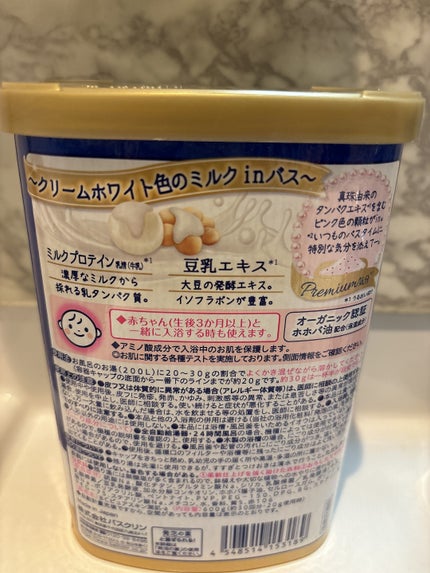 バスクリンピュアスキンたっぷりミルク感しっとり肌/バスクリン/保湿系入浴剤を使ったクチコミ(4枚目)