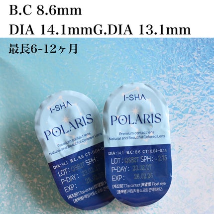 POLARIS/i-sha/カラーコンタクトレンズを使ったクチコミ(3枚目)