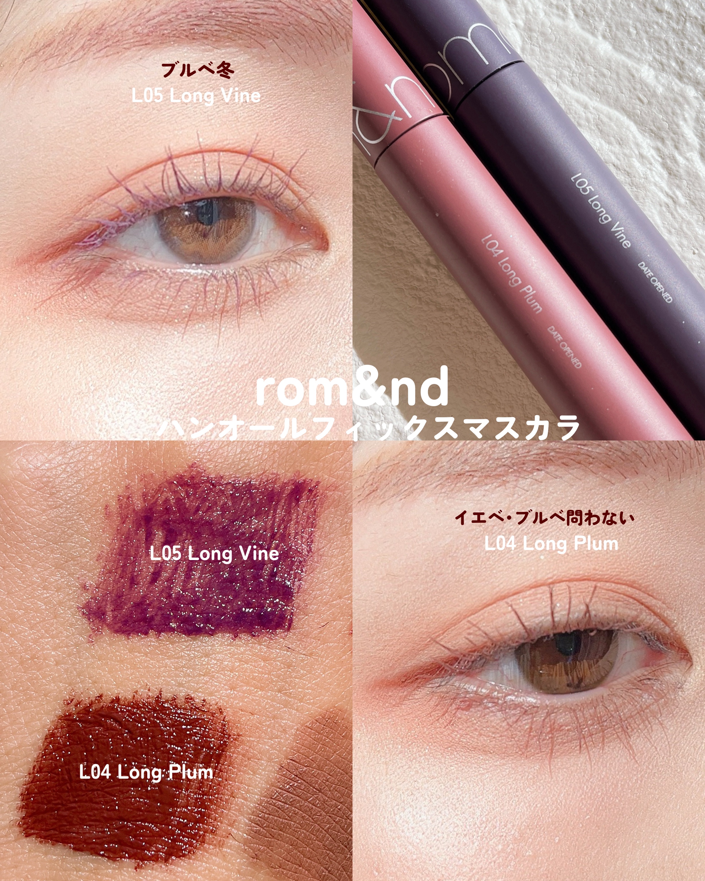 ハンオールブロウカラ/rom&nd/眉マスカラを使ったクチコミ（2枚目）