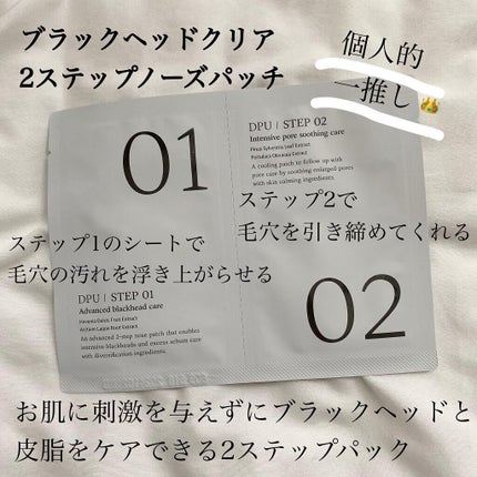 クリーン&クリアクレンジングオイル/DPU/オイルクレンジングを使ったクチコミ(2枚目)