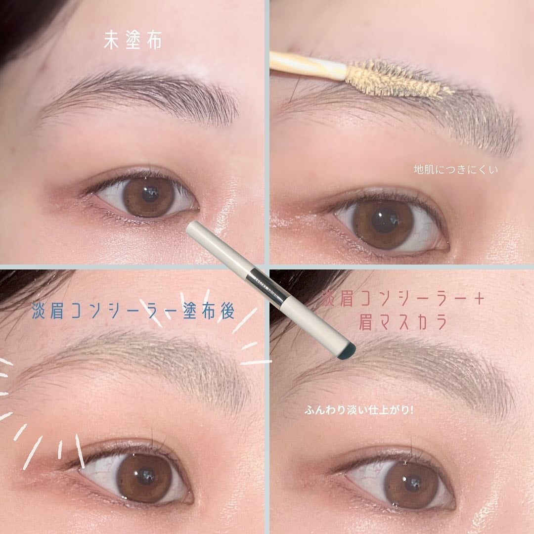 淡眉コンシーラー/シークレットサロン/眉マスカラを使ったクチコミ(3枚目)