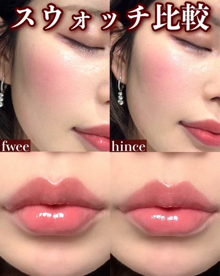 ロウグロウデューイーボール/hince/リップバームを使ったクチコミ(9枚目)