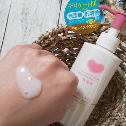 メイク落としミルク/カウブランド無添加/ミルククレンジングを使ったクチコミ(1枚目)