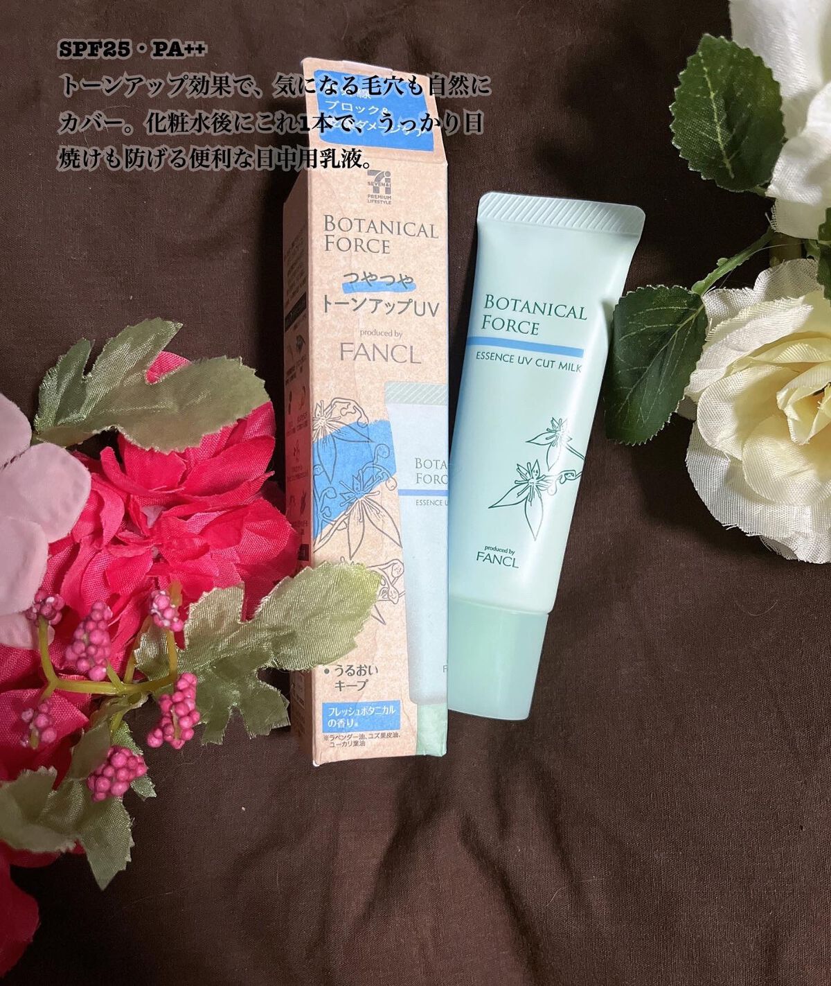 つやつやトーンアップUV/ボタニカルフォース/化粧下地を使ったクチコミ（1枚目）