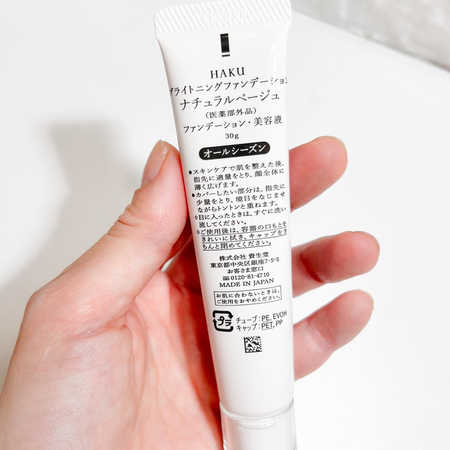 薬用 美白美容液ファンデ（医薬部外品）/HAKU/クリーム・エマルジョンファンデーションを使ったクチコミ（2枚目）