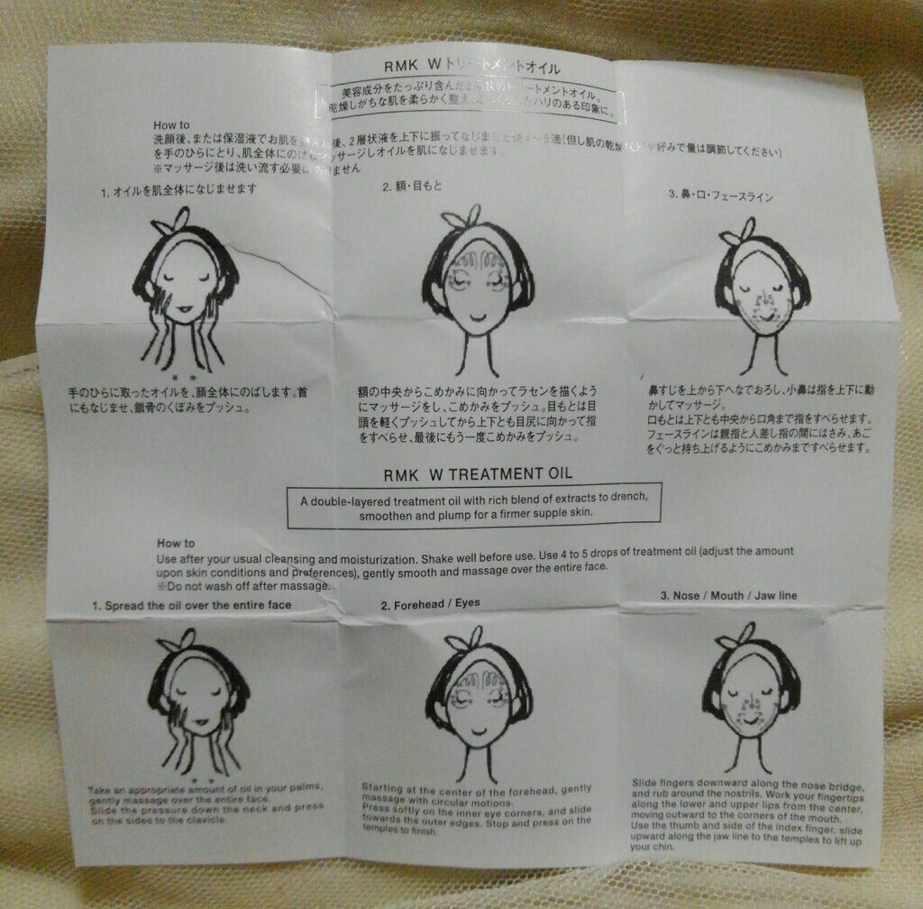 RMK Wトリートメントオイル/RMK/ブースター・導入液を使ったクチコミ(4枚目)