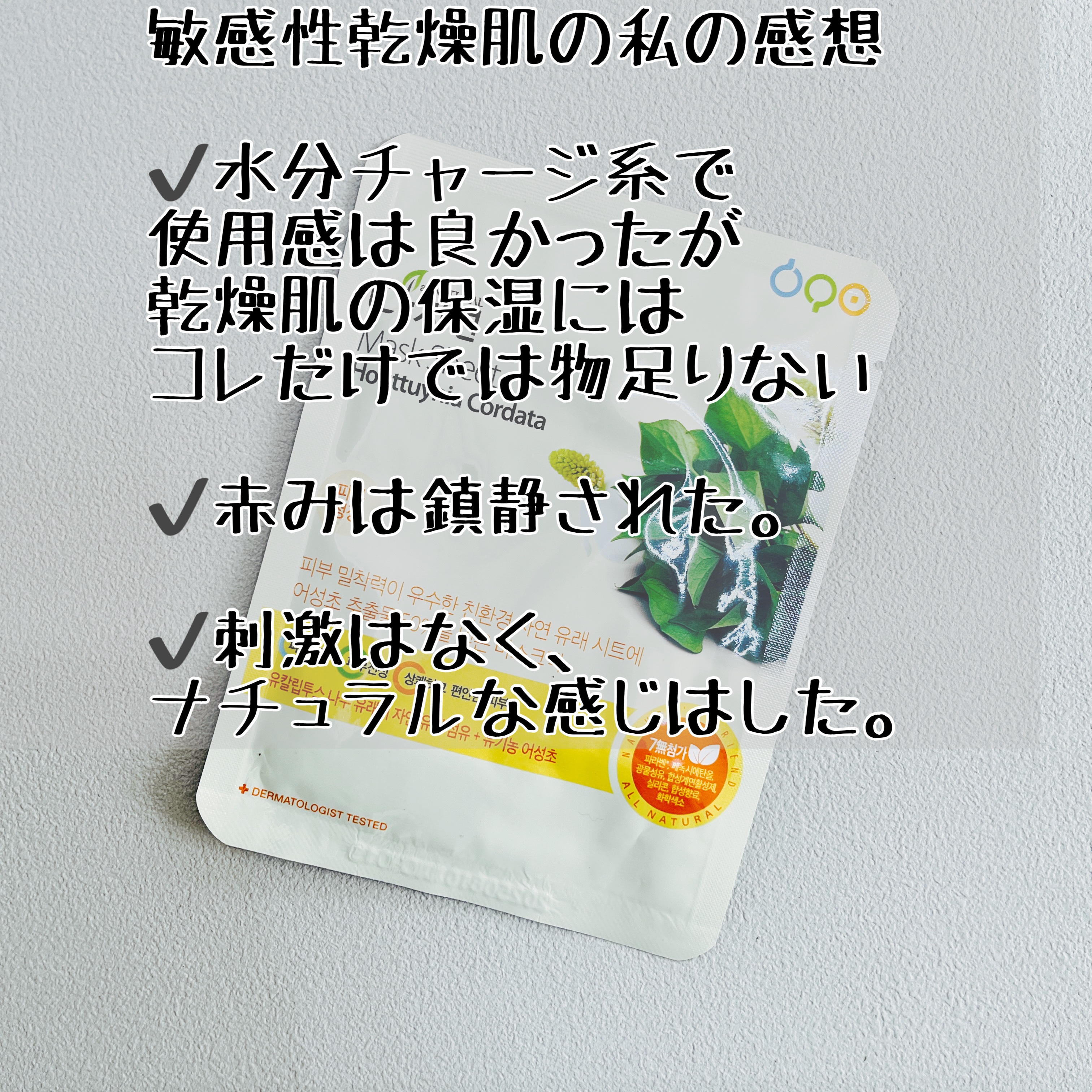 オールナチュラル マスクパックDK/allNATURAL/シートマスク・パックを使ったクチコミ（3枚目）