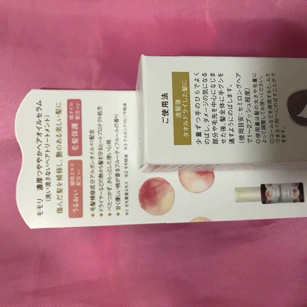 濃厚つややかヘアオイルセラム/モモリ/ヘアオイルを使ったクチコミ（2枚目）