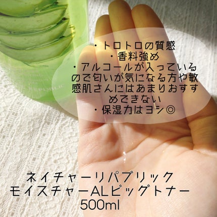 マイルド&モイスチャーアロエジェル/ネイチャーリパブリック/ボディローションを使ったクチコミ(3枚目)