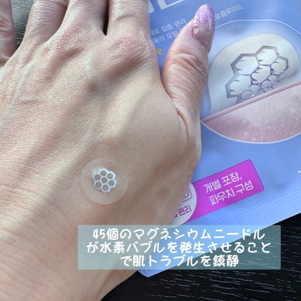クイックカーミング パッチ/イージーダムビューティー/その他スキンケアを使ったクチコミ(2枚目)
