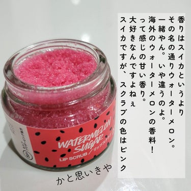 サマーフィーリング Watermelon Sugar/ラッシュ/リップケア・リップクリームを使ったクチコミ（3枚目）