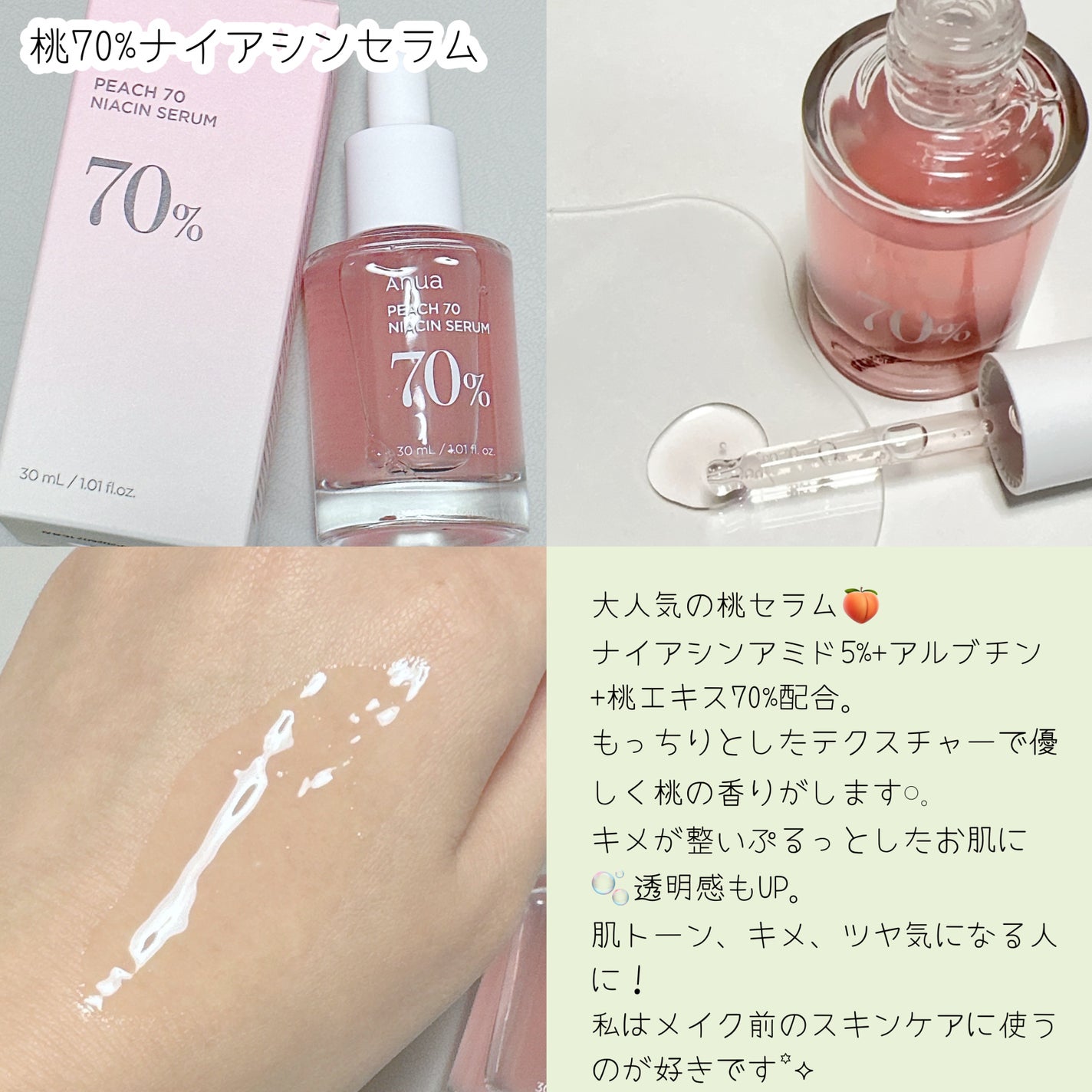 ドクダミ80%スージングアンプル/Anua/美容液を使ったクチコミ(5枚目)