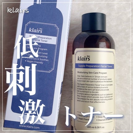 サプルプレパレーションフェイシャルトナー(180ml)/Klairs/化粧水を使ったクチコミ(1枚目)