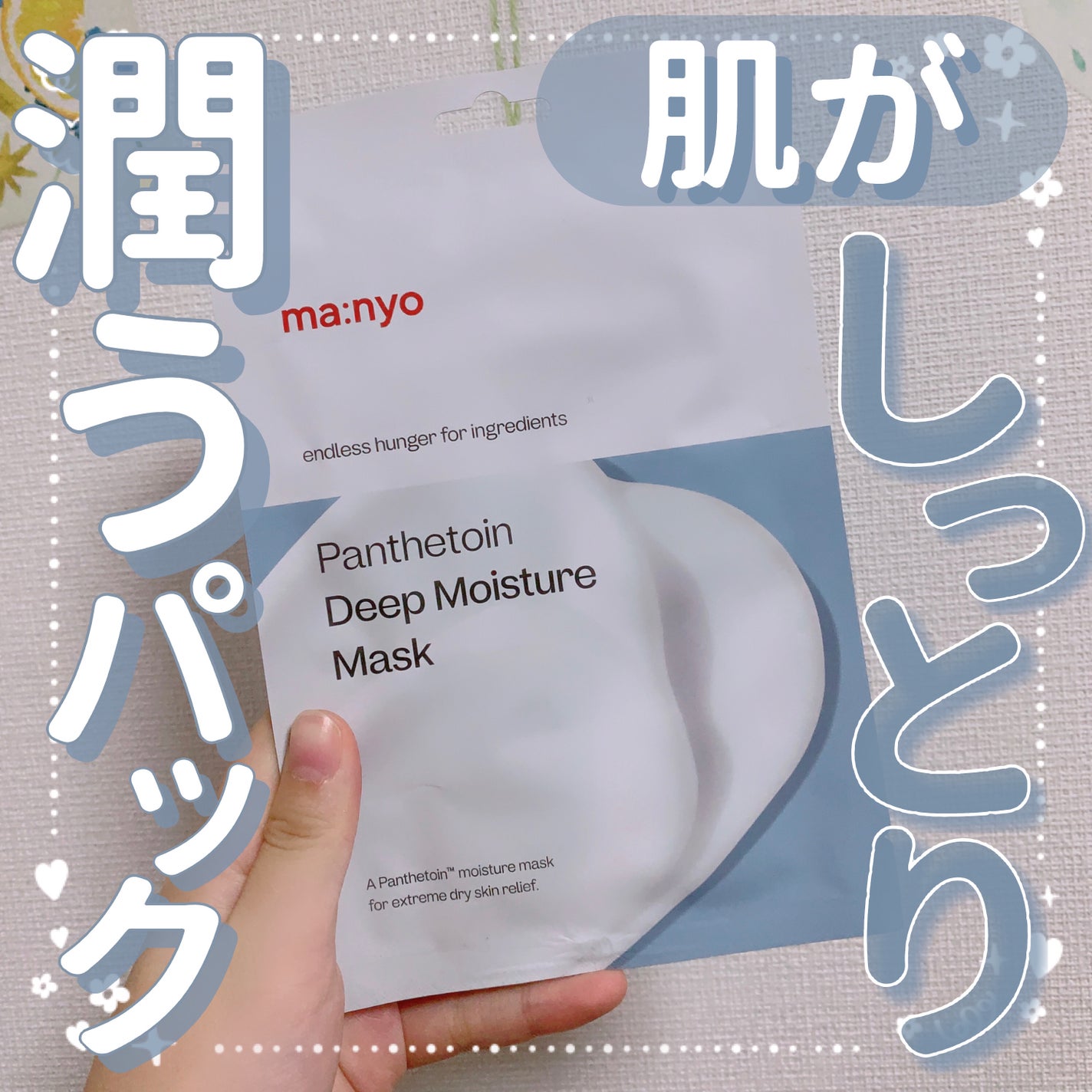 macaron@フォロバ100 on LIPS 「【肌がしっとりと潤うパック🫧】今回はMOREME(@more..」(1枚目)