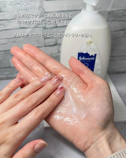バイブラント ラディアンス アロマミルク/ジョンソンボディケア/ボディミルクを使ったクチコミ(4枚目)