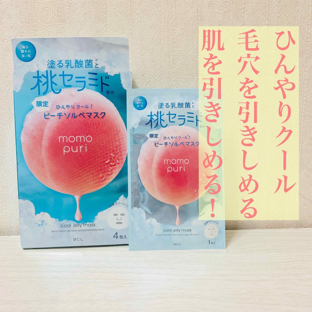 潤いぷるジュレマスク/ももぷり/シートマスク・パックを使ったクチコミ(1枚目)