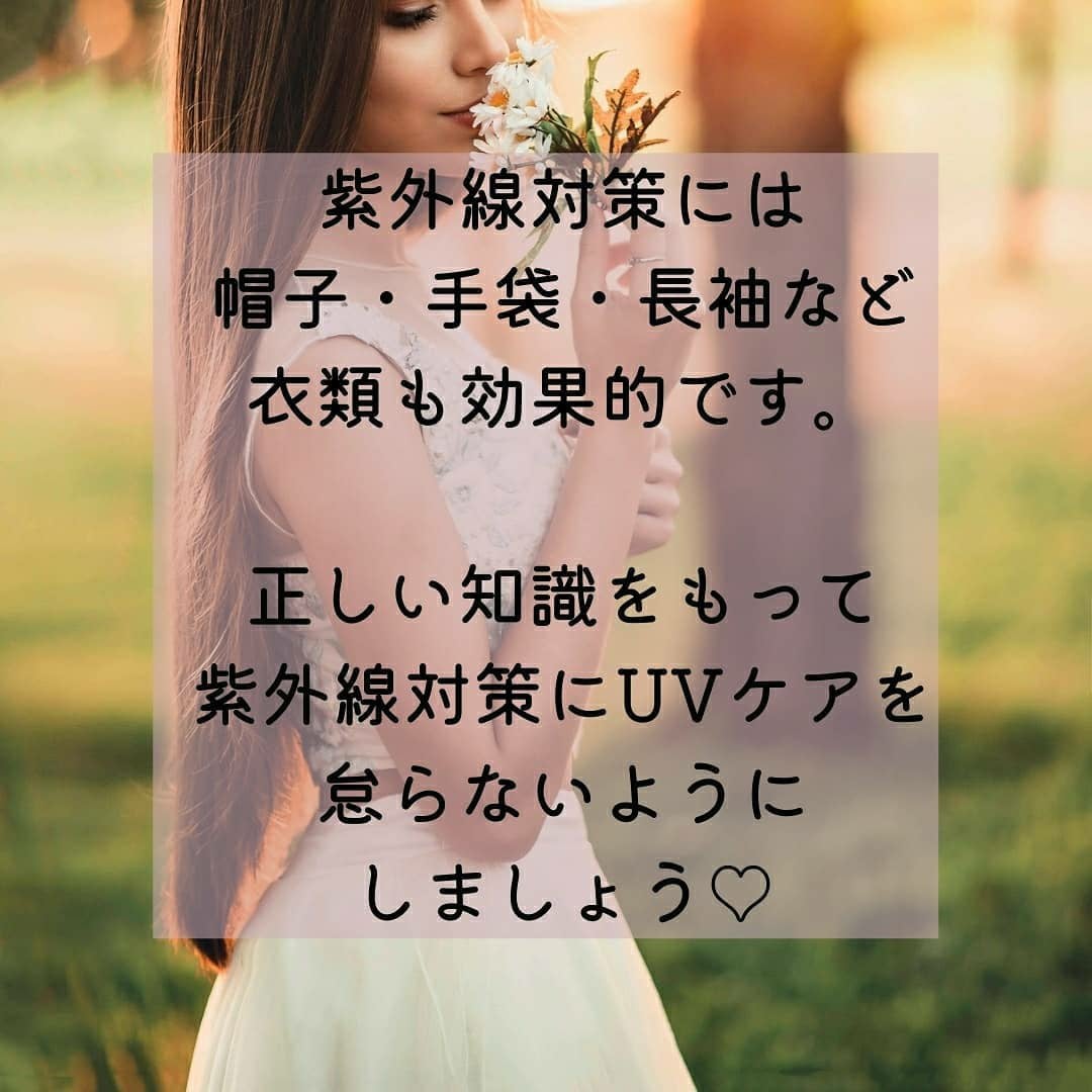 ちか⭐フォロバ100 on LIPS 「紫外線の肌への影響やUVケア方法をまとめました🌟これからの寒い..」(5枚目)